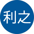 道信利之 profile picture